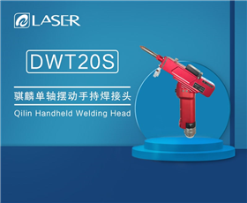 Handheld Welding Head