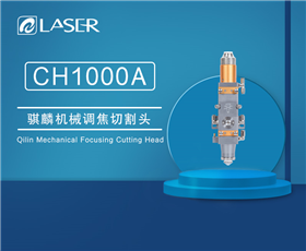 Mechanical Focusing Cutting Head