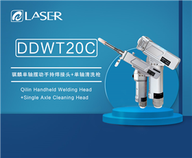 Uniaxial Handheld Welding Head+ Cleaning Head