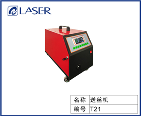 Wire Feeder